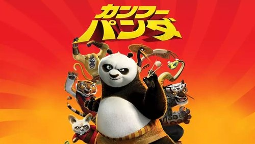 Kung Fu Panda - Công Phu Gấu Trúc - Hình 2