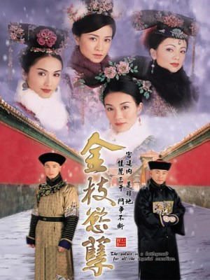 Xem phim War and Beauty - Thâm Cung Nội Chiến 2004 Full HD Vietsub