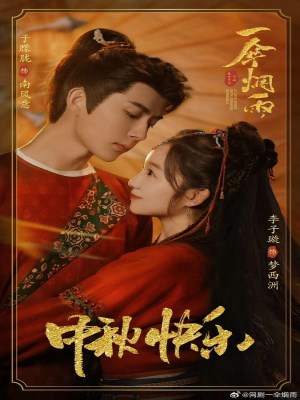 Xem phim Yi San Yan Yu - Nhất Tán Yên Vũ 2024 Full HD Vietsub