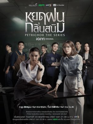 Xem phim Petrichor - Petrichor: Giọt Mưa Mang Mùi Rỉ Sét 2024 Full HD Vietsub