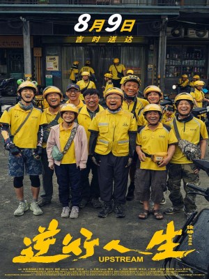 Xem phim Upstream - Ngược Dòng Cuộc Đời 2024 Full HD Vietsub