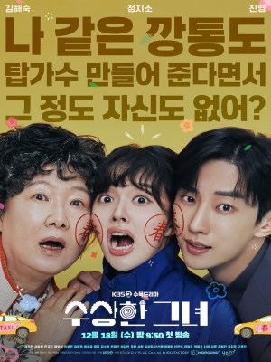 Xem phim Susanghan Geunyeo - Ngoại Già Hồi Xuân 2024 Full HD Vietsub