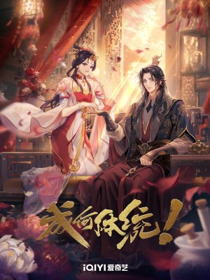 Xem phim How dare you!? - Còn Ra Thể Thống Gì Nữa? 2024 Full HD Vietsub
