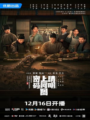 Xem phim Qing ming shang he tu mi ma - Mật Mã Thanh Minh Thượng Hà Đồ 2024 Full HD Vietsub