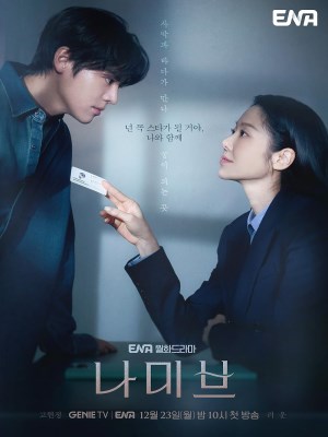 Xem phim Namibeu - Đêm Đầy Sao 2024 Full HD Vietsub