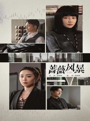 Xem phim Cheng se guang mang - Cơn Bão Hoa Hồng 2024 Full HD Vietsub