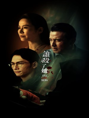 Xem phim Kill Sera Sera - Kill Sera Sera 2024 Full HD Vietsub