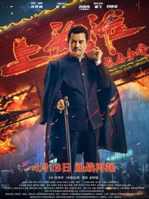 Xem phim Lie ma zhengfeng Shanghai tan - Đua Ngựa Bến Thượng Hải 2022 Full HD Vietsub