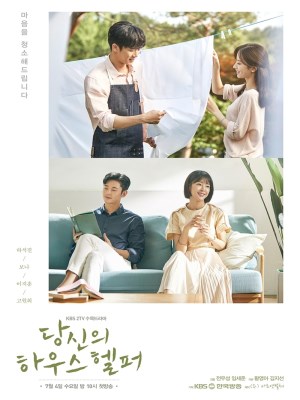 Xem phim Your House Helper - Chàng Quản Gia 2018 Full HD Vietsub