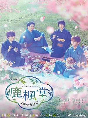 Xem phim Rokuhoudou Yotsuiro Biyori - Những Chàng Trai Ở Lộc Phong Quán 2022 Full HD Vietsub
