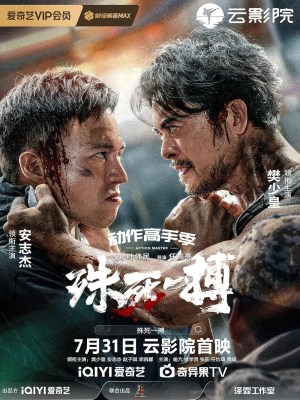 Xem phim Shu Si Yi Bo - Trận Chiến Sống Còn 2024 Full HD Vietsub