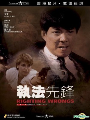 Xem phim Righting Wrongs - Chống Lại Pháp Luật 1986 Full HD Vietsub
