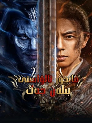 Xem phim Fighting Darksider - Chiến Thần Đồ Ma 2022 Full HD Vietsub Xem phim Fighting Darksider - Chiến Thần Đồ Ma 2022 Full HD Vietsub