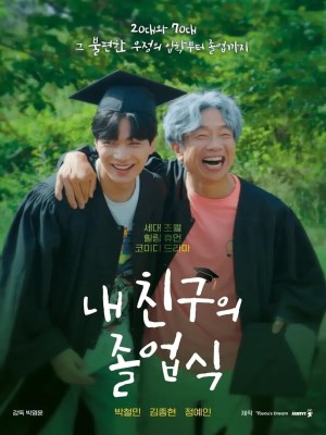 Xem phim Nae Chinguui Joleobsik - Lễ Tốt Nghiệp Của Bạn Tôi 2024 Full HD Vietsub