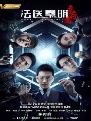 Xem phim Medical Examiner Dr. Qin: The Survivor - Pháp Y Tần Minh 3: Người Sống Sót 2018 Full HD Vietsub