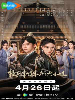 Xem phim Pi Jing Zhan Ji De Da Xiao Jie - Đại Tiểu Thư Vượt Qua Chông Gai 2024 Full HD Vietsub