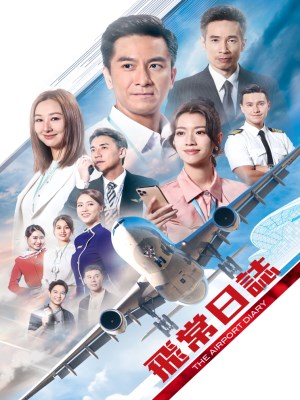 Xem phim Fei chang ri zhi - Nhật Ký Nghề Bay 2024 Full HD Vietsub