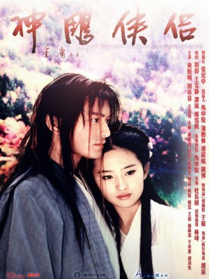 Xem phim The Return of the Condor Heroes - Thần Điêu Đại Hiệp 2006 2006 Full HD Vietsub