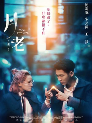 Xem phim Till We Meet Again - Đến Khi Ta Gặp Lại 2021 Full HD Vietsub