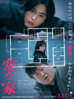 Xem phim A Strange House - Ngôi Nhà Kì Quái 2024 Full HD Vietsub Xem phim A Strange House - Ngôi Nhà Kì Quái 2024 Full HD Vietsub
