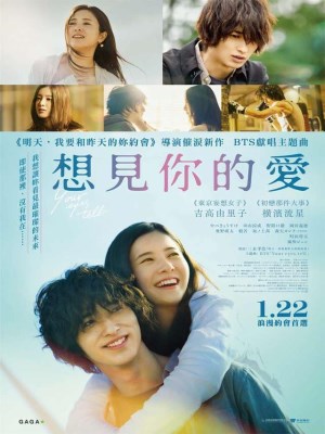 Xem phim Your Eyes Tell - Thanh Âm Trong Mắt Em 2020 Full HD Vietsub