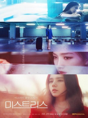 Xem phim Mistress - Nhân Tình Bí Ẩn 2018 Full HD Vietsub