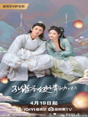 Xem phim Peacock in Wonderland - Khổng Tước Thánh Sứ Xin Hãy Rung Động 2024 Full HD Vietsub