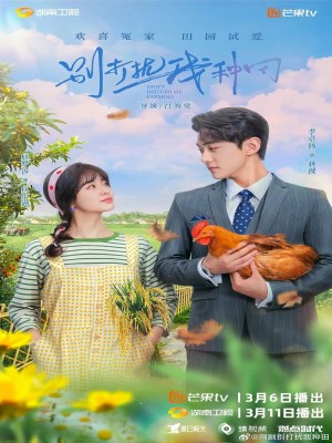 Xem phim Bie Da Rao Wo Zhong Tian - Đừng Phiền Tôi Làm Nông 2024 Full HD Vietsub
