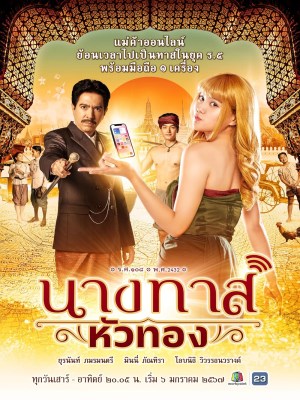 Xem phim Blondie in an Ancient Time - Vàng Hoe Ở Thời Xưa 2024 Full HD Vietsub