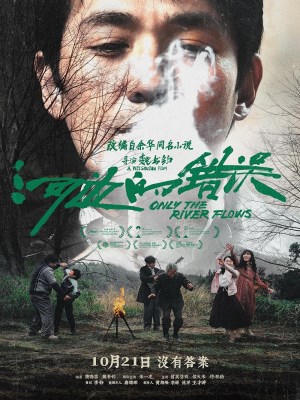 Xem phim Only the River Flows - Chỉ Có Dòng Sông Chảy 2023 Full HD Vietsub