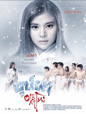 Xem phim Haunting in Japan - Bắt Ma Nhật Kiểu Thái 2016 Full HD Vietsub
