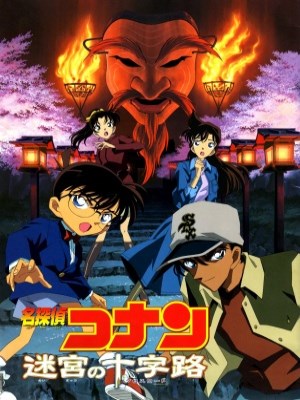 Xem phim Detective Conan Movie 7: Crossroad In The Ancient Capital - Thám Tử Conan 7: Mê Cung Trong Thành Phố Cổ 2003 Full HD Vietsub