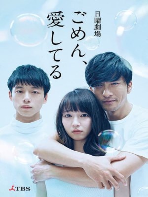Xem phim I'm Sorry, I Love You - Xin Lỗi, Anh Yêu Em 2017 Full HD Vietsub