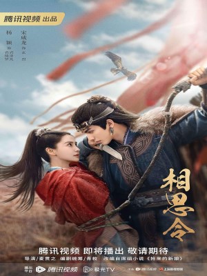 Xem phim Xiang si ling - Tương Tư Lệnh 2025 Full HD Vietsub
