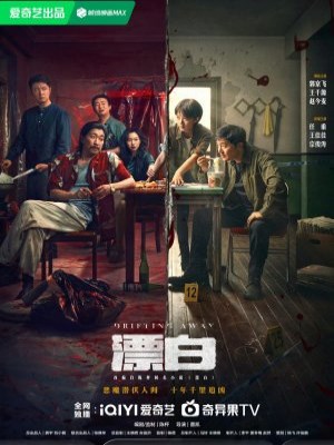 Xem phim Piao Bai - Tẩy Trắng 2025 Full HD Vietsub