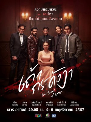 Xem phim Thao Kradangnga - Tro Hoàng Lan 2024 Full HD Vietsub