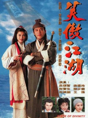 Xem phim State of Divinity - Tiếu Ngạo Giang Hồ 1996 Full HD Vietsub