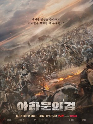 Xem phim Arthdal Chronicles - Biên niên sử Arthdal 2019 Full HD Vietsub