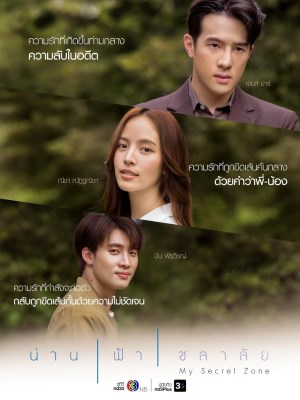 Xem phim My Secret Zone - Khoảng Trời Của Riêng Em 2024 Full HD Vietsub