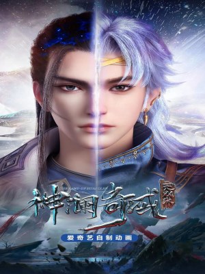 Xem phim The Land of Miracles - Thần Lan Kỳ Vực Vô Song Châu 2022 Full HD Vietsub