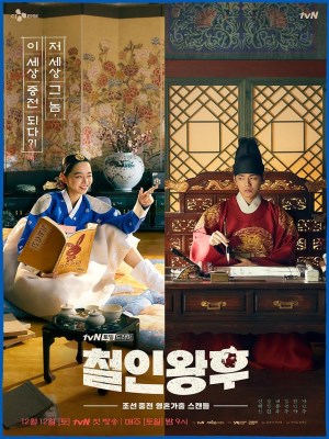 Xem phim Mr. Queen - Chàng Hậu - Công Chúa Khó Gần 2020 Full HD Vietsub