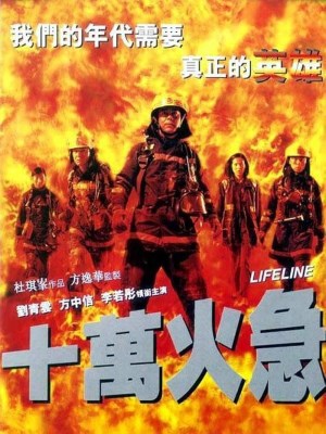Xem phim Lifeline - Thập Vạn Hỏa Cấp 1997 Full HD Vietsub