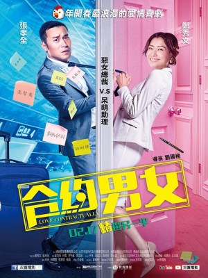 Xem phim Love Contractually - Hợp Đồng Tình Yêu 2017 Full HD Vietsub