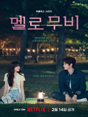Xem phim Melo Movie - Tình Yêu Của Mu Bi 2025 Full HD Vietsub Xem phim Melo Movie - Tình Yêu Của Mu Bi 2025 Full HD Vietsub
