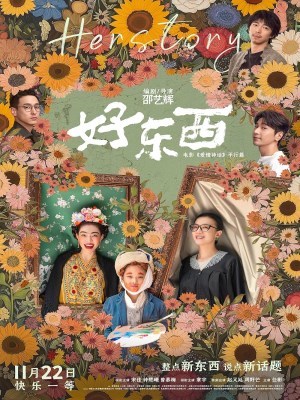 Xem phim Her Story - Hảo Đông Tây 2024 Full HD Vietsub Xem phim Her Story - Hảo Đông Tây 2024 Full HD Vietsub