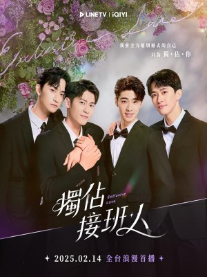 Xem phim Exclusive Love - Người Thừa Kế Duy Nhất 2025 Full HD Vietsub