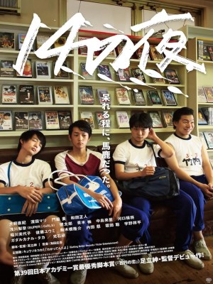 Xem phim 14 That Night - Đêm Tuổi 14 2016 Full HD Vietsub Xem phim 14 That Night - Đêm Tuổi 14 2016 Full HD Vietsub