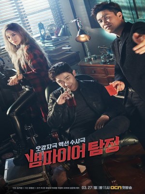 Xem phim Vampire Detective - Thám Tử Ma Cà Rồng 2016 Full HD Vietsub