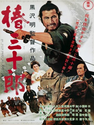 Xem phim Sanjuro - Sanjuro 1962 Full HD Vietsub