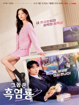 Xem phim My Dearest Nemesis - Kẻ Thù Dấu Yêu 2025 Full HD Vietsub